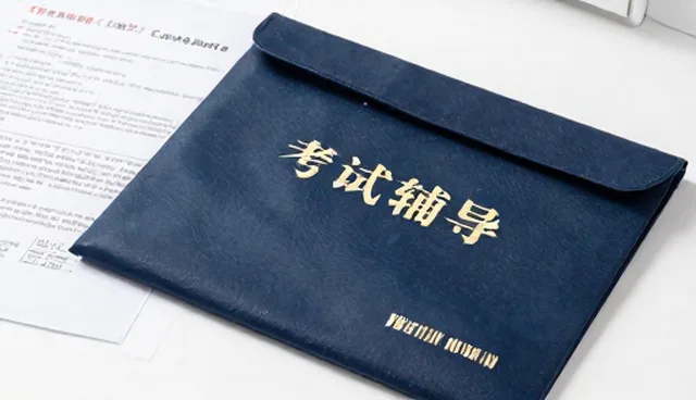 考试辅导选型中常见的教学资源误区澄清
